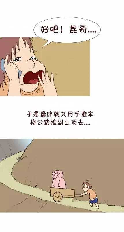 4篇只有「內心不單純的大人」看得懂汙汙短漫,前兩篇小case,看懂的#大家一起放鬆心情吧~