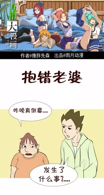 4篇只有「內心不單純的大人」看得懂汙汙短漫,前兩篇小case,看懂的#大家一起放鬆心情吧~
