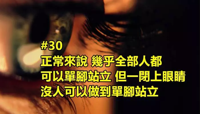 世上99%的人都不知道的35個秘密你知道幾個?