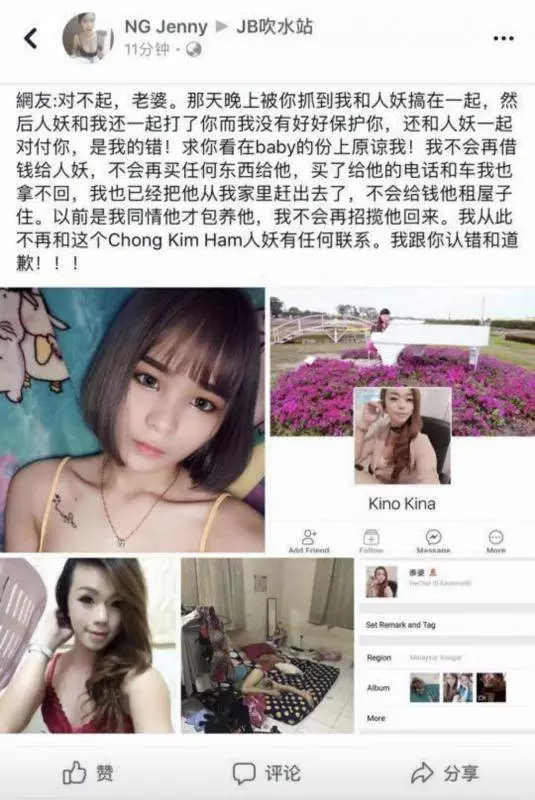 本地華裔男子「重口味」自曝愛上人妖,公開向老婆認錯 -