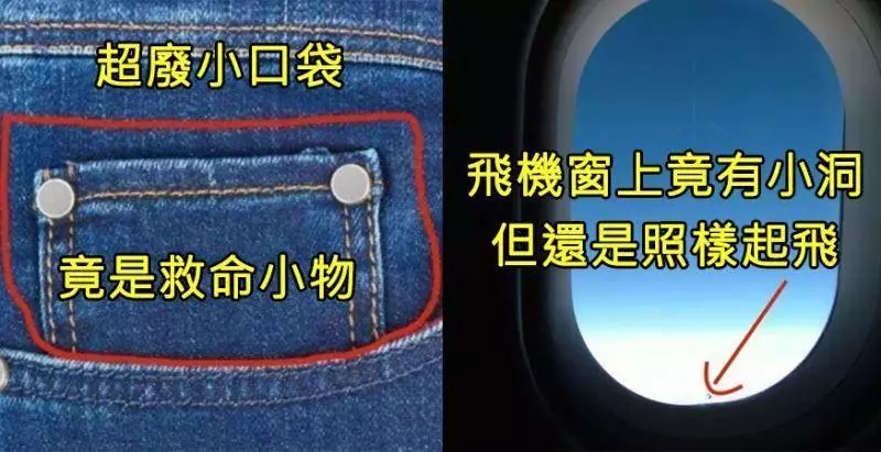 這些以為設計師是用來「刷低凡人智商」的奇葩設計,卻是暗藏救命生機的逆天設計~大家來看看吧