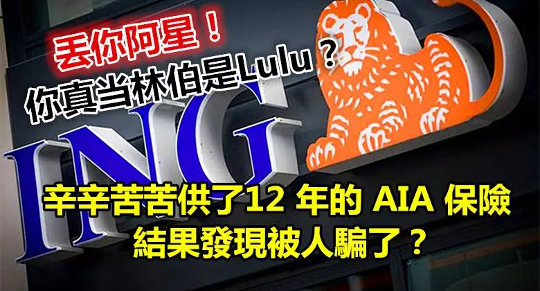 我這樣相信你,你竟然騙了我12年