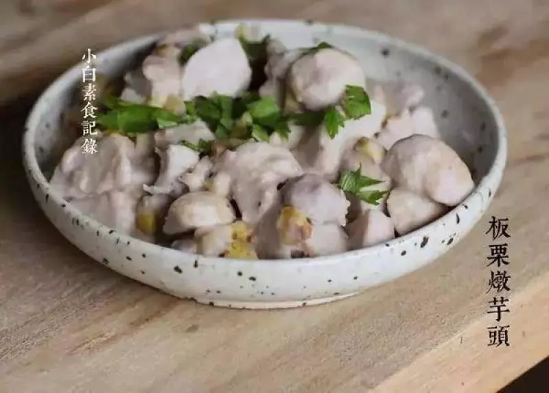 12種純素芋頭料理的做法又聞到芋頭香了,這些超棒食譜別錯過咯!