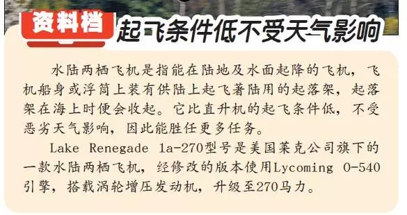 柔蘇丹送敦大水陸兩棲飛機 | 東方網 | 馬來西亞東方日報