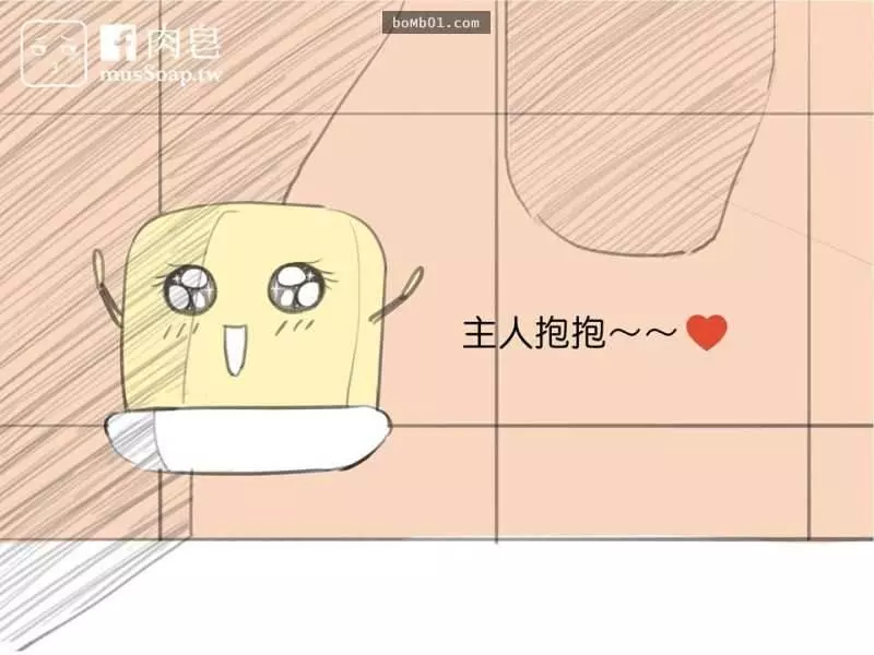 這是一個變態肥皂和他最愛的主人的爆笑故事可是結尾肥皂的下場太可憐了~大家來看看吧