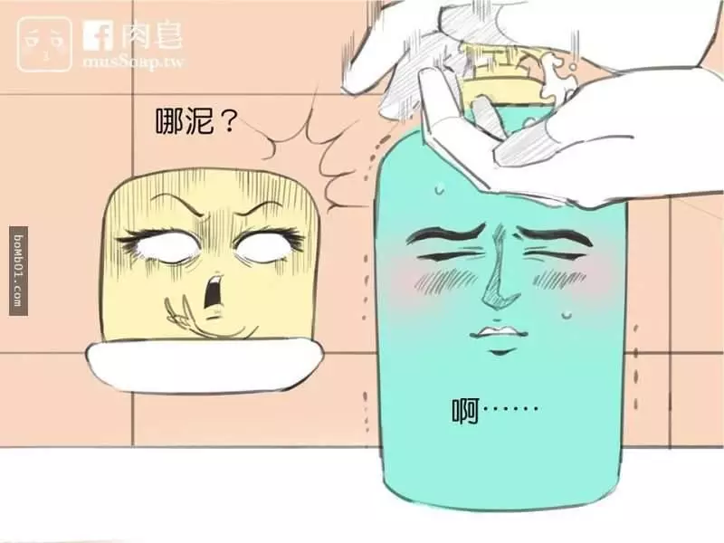 這是一個變態肥皂和他最愛的主人的爆笑故事可是結尾肥皂的下場太可憐了~大家來看看吧