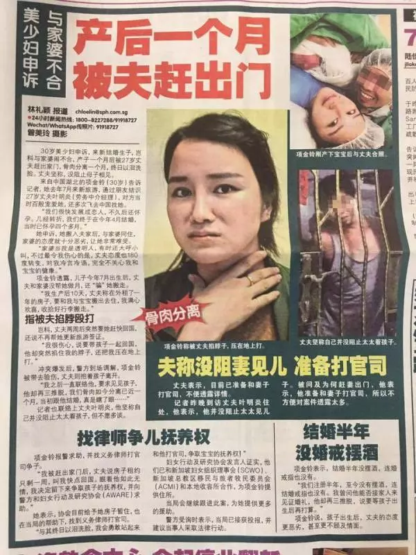 ◤中國妹被新加坡男慘當『生仔工具』?◢生完孩子10多天就被老公和家婆趕出家門 無法看到小baby 網民:超級賤男