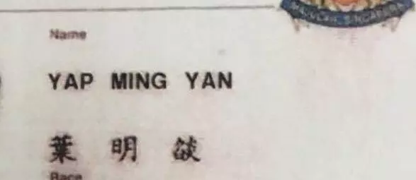 ◤中國妹被新加坡男慘當『生仔工具』?◢生完孩子10多天就被老公和家婆趕出家門 無法看到小baby 網民:超級賤男