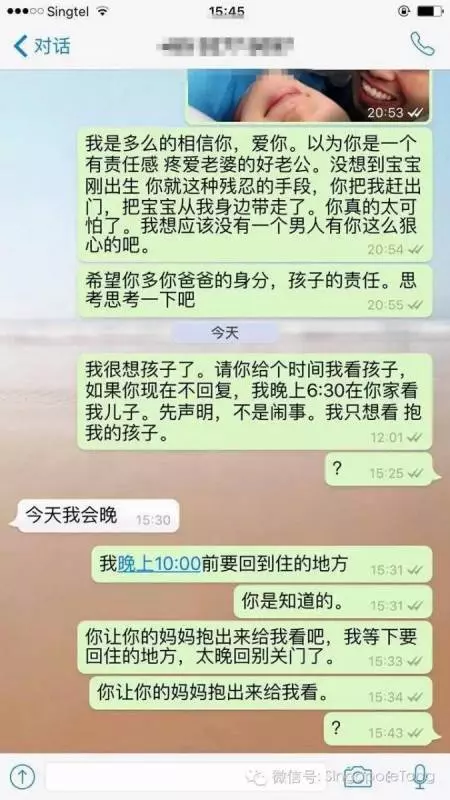 ◤中國妹被新加坡男慘當『生仔工具』?◢生完孩子10多天就被老公和家婆趕出家門 無法看到小baby 網民:超級賤男