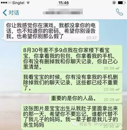 ◤中國妹被新加坡男慘當『生仔工具』?◢生完孩子10多天就被老公和家婆趕出家門 無法看到小baby 網民:超級賤男