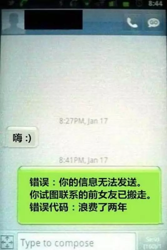 30面對前男友的神回復 會讓你狂笑一整天~大家來看看吧