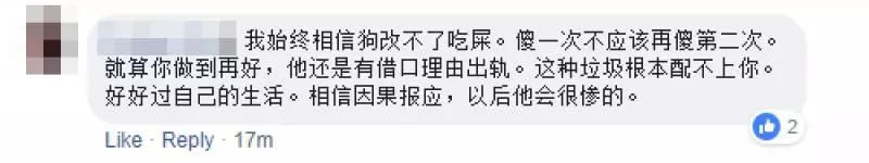 大馬『世紀渣男』趁性感老婆懷孕,二度為「越南婆」拋棄家庭,網民:「你老公眼睛貼了Stamp」