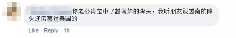 大馬『世紀渣男』趁性感老婆懷孕,二度為「越南婆」拋棄家庭,網民:「你老公眼睛貼了Stamp」