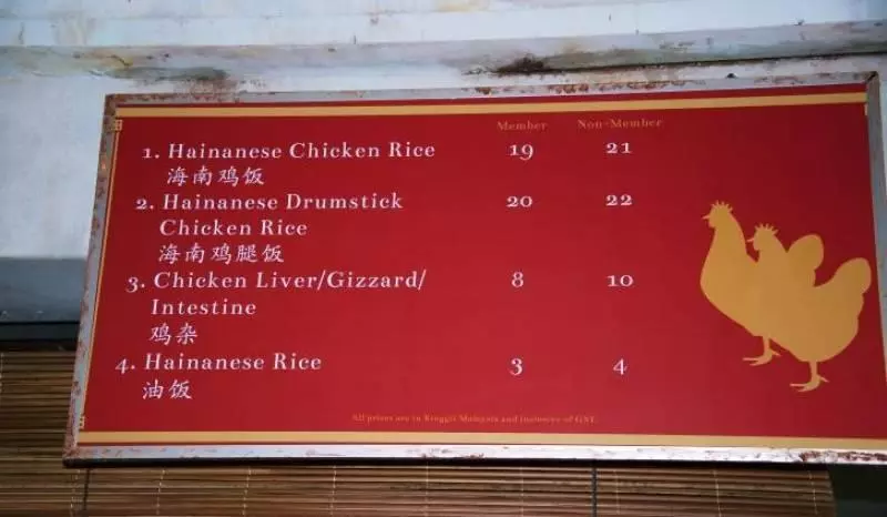 雲頂一盤雞飯要價21令吉沒想到人們還是每天大排長龍搶著吃,到底是為什麼? -