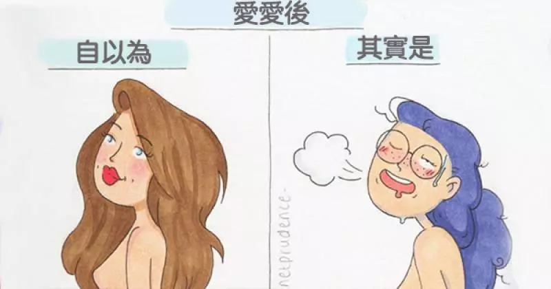 18張女生「幻想 VS 現實」的差異插畫 女網友直呼:這根本就是我啊