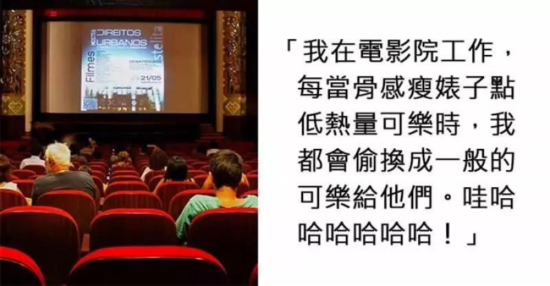 她把客人點的低熱量可樂「偷偷換成一般可樂」自以為很正義結果差點把人害死了