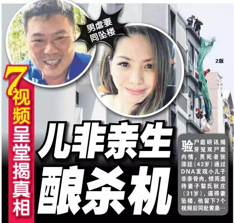 當按摩女提供服務,疑兒子非親生,妻躲丈夫打,8樓跳下死