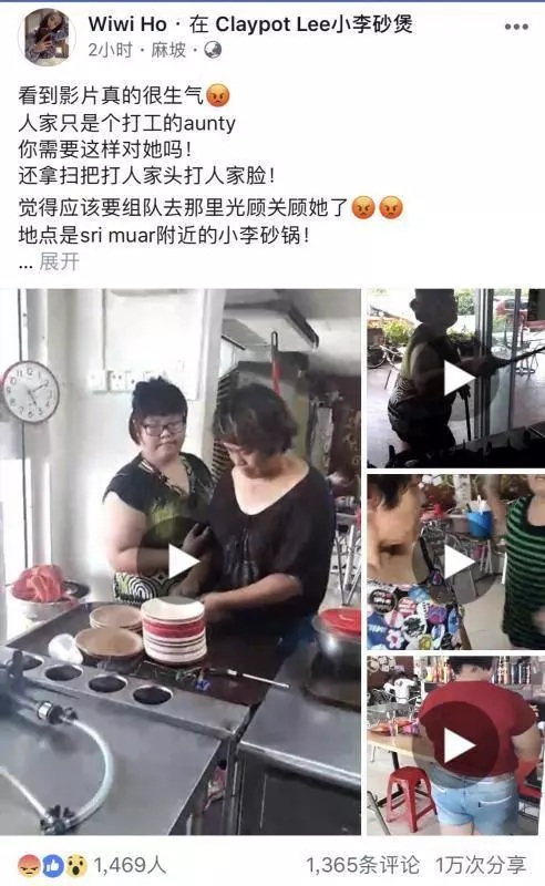 最新消息:打人肥妹已道歉 下跪敬茶賠罪獲Aunty原諒