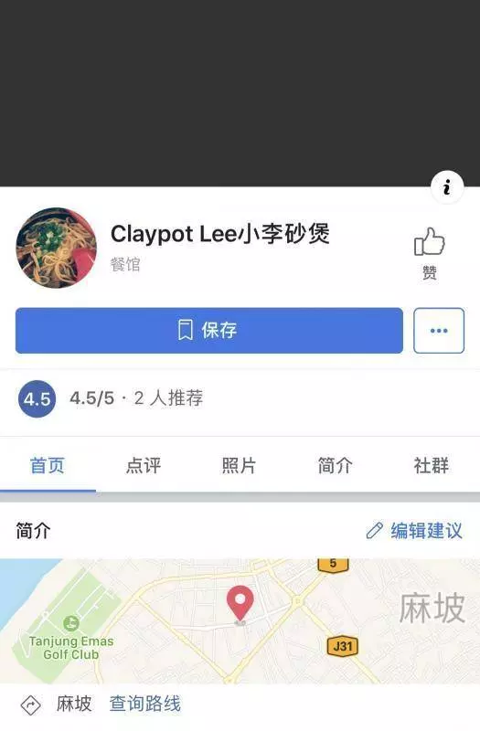 最新消息:打人肥妹已道歉 下跪敬茶賠罪獲Aunty原諒