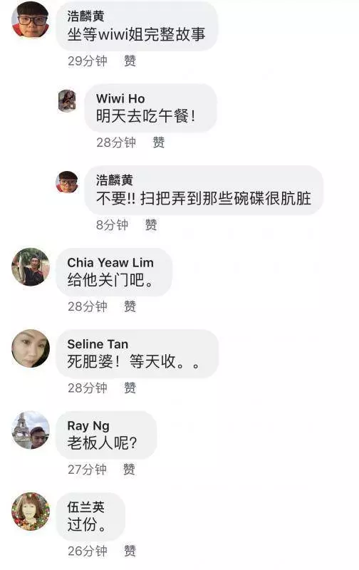 最新消息:打人肥妹已道歉 下跪敬茶賠罪獲Aunty原諒