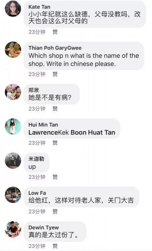 最新消息:打人肥妹已道歉 下跪敬茶賠罪獲Aunty原諒