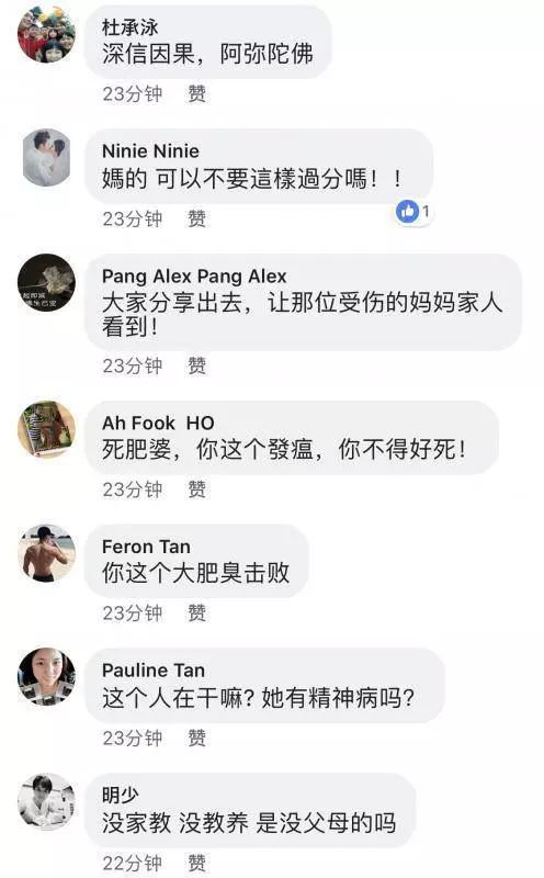 最新消息:打人肥妹已道歉 下跪敬茶賠罪獲Aunty原諒