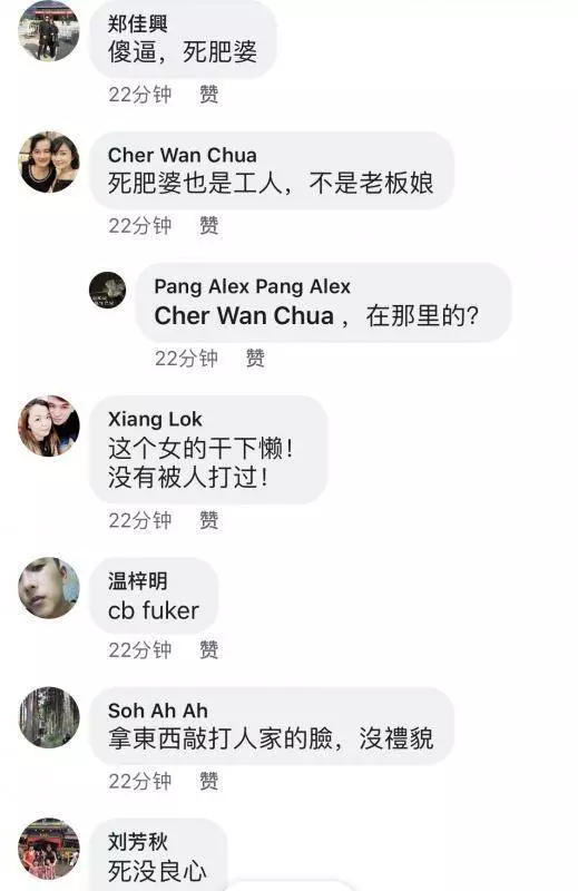 最新消息:打人肥妹已道歉 下跪敬茶賠罪獲Aunty原諒