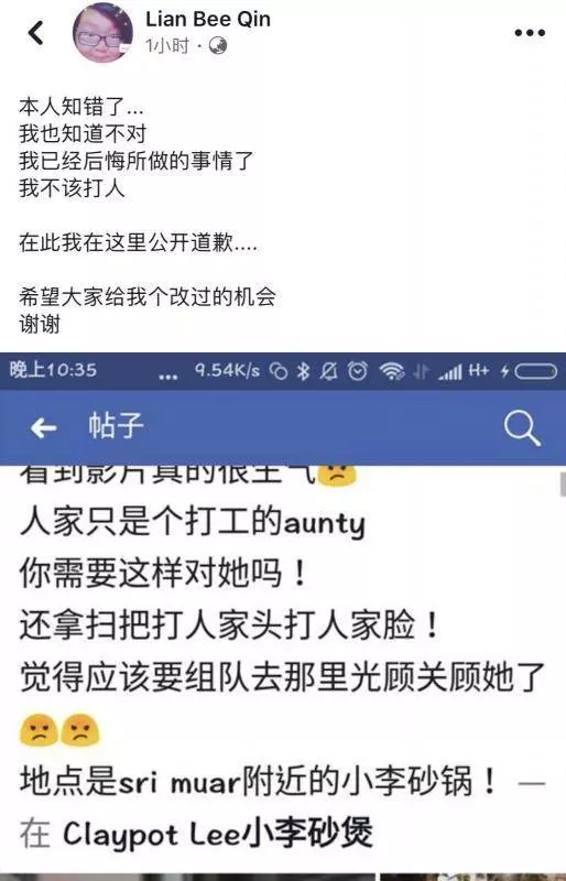 最新消息:打人肥妹已道歉 下跪敬茶賠罪獲Aunty原諒