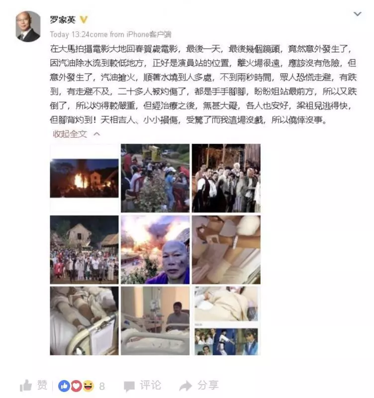 最新爆料【羅家英親揭意外發生原因】真相太恐怖了 -