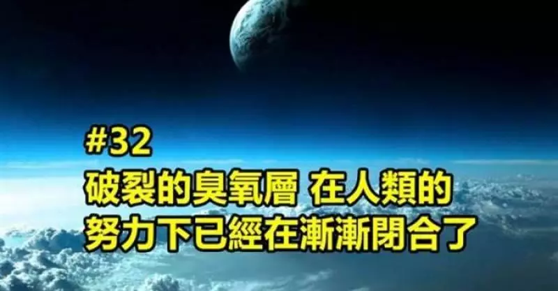 32個你到現在可能都還不知道的【重大科學發現】