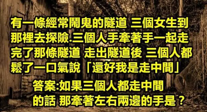 盤點8個會覺得恐怖的故事