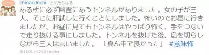 盤點8個會覺得恐怖的故事