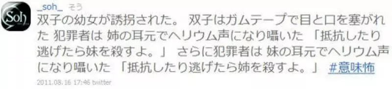 盤點8個會覺得恐怖的故事
