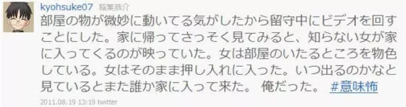 盤點8個會覺得恐怖的故事