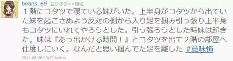 盤點8個會覺得恐怖的故事