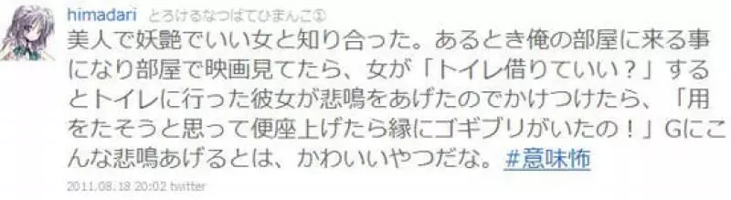 盤點8個會覺得恐怖的故事