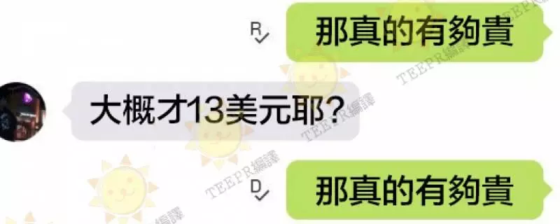 19張絕對會讓你笑到斷氣的超爆笑簡訊