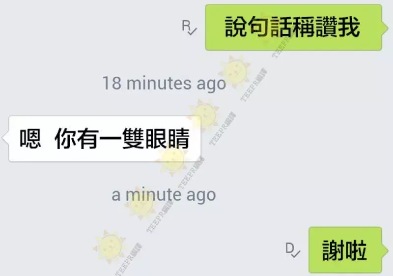 19張絕對會讓你笑到斷氣的超爆笑簡訊
