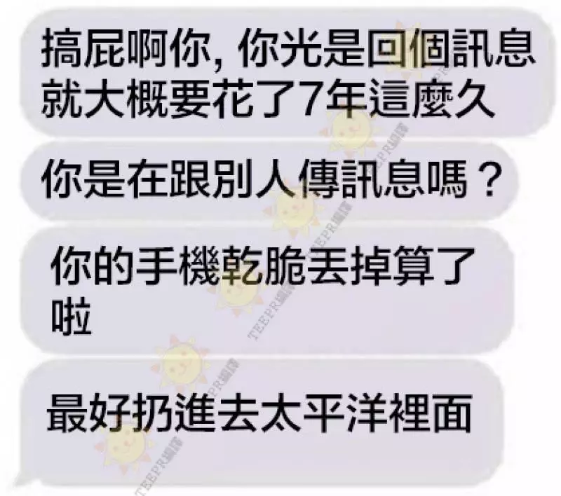 19張絕對會讓你笑到斷氣的超爆笑簡訊