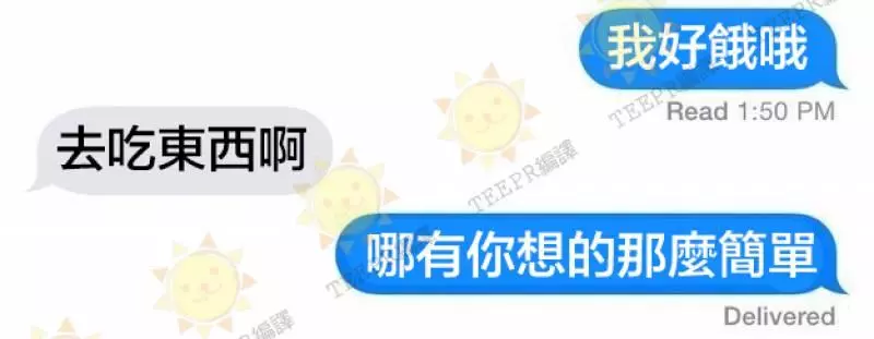 19張絕對會讓你笑到斷氣的超爆笑簡訊