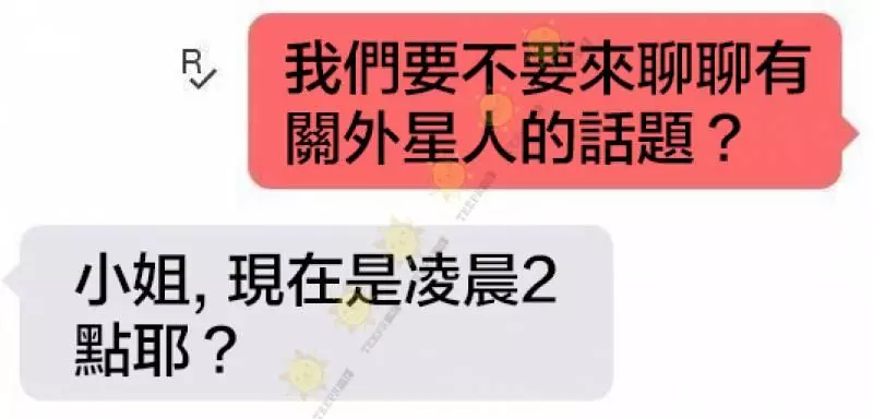 19張絕對會讓你笑到斷氣的超爆笑簡訊