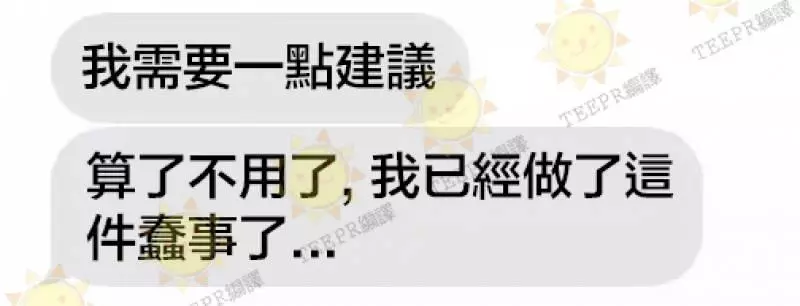 19張絕對會讓你笑到斷氣的超爆笑簡訊