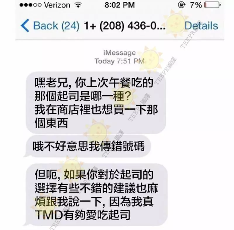 19張絕對會讓你笑到斷氣的超爆笑簡訊