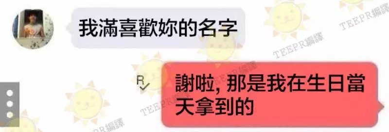 19張絕對會讓你笑到斷氣的超爆笑簡訊