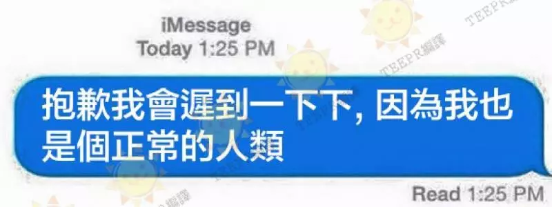 19張絕對會讓你笑到斷氣的超爆笑簡訊