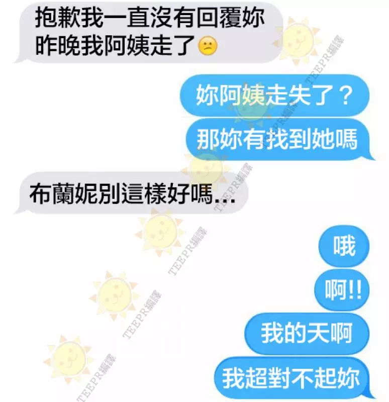 19張絕對會讓你笑到斷氣的超爆笑簡訊