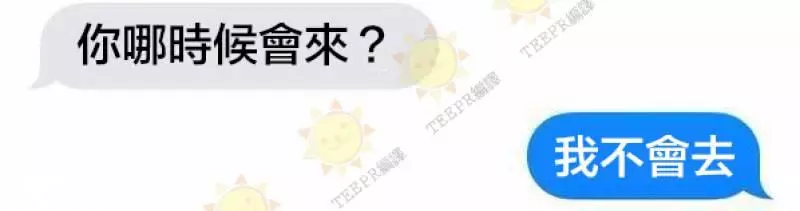 19張絕對會讓你笑到斷氣的超爆笑簡訊