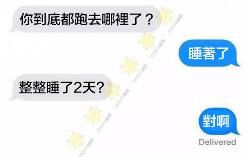 19張絕對會讓你笑到斷氣的超爆笑簡訊