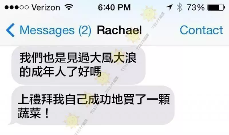 19張絕對會讓你笑到斷氣的超爆笑簡訊