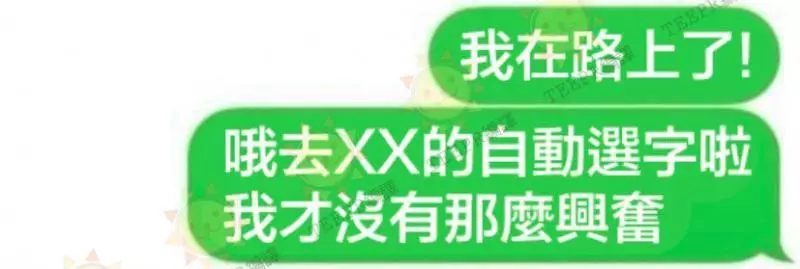 19張絕對會讓你笑到斷氣的超爆笑簡訊